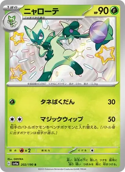 Feliospa (ニャローテ) – sv4a 202/190