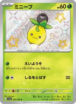 Olini (ミニーブ) – sv4a 203/190