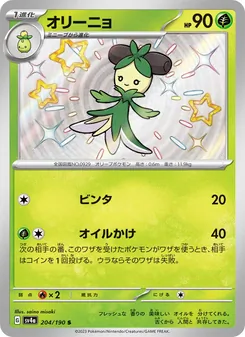 Olivinio (オリーニョ) – sv4a 204/190