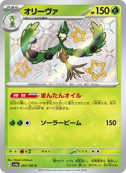 Olithena (オリーヴァ) – sv4a 205/190