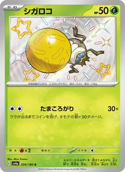 Relluk (シガロコ) – sv4a 209/190