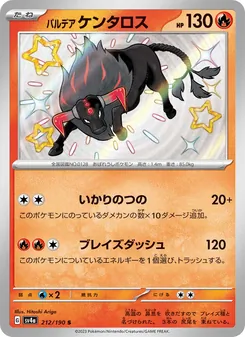 Paldea-Tauros (パルデア ケンタロス) – sv4a 212/190