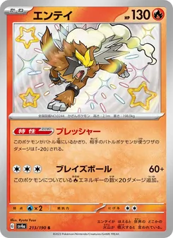 Entei (エンテイ) – sv4a 213/190