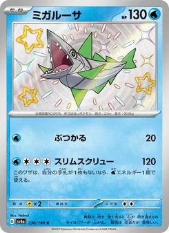 Agiluza (ミガルーサ) – sv4a 230/190