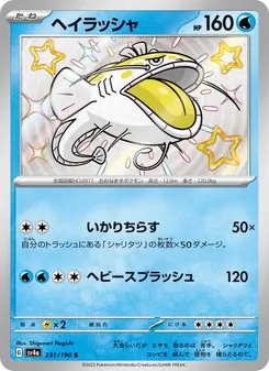 Heerashai (ヘイラッシャ) – sv4a 231/190