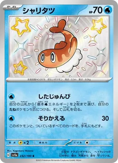 Nigiragi (シャリタツ) – sv4a 232/190
