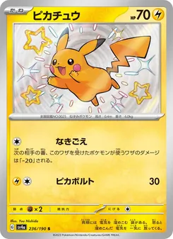 Pikachu (ピカチュウ) – sv4a 236/190