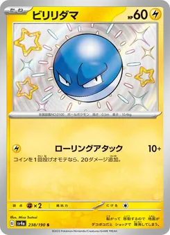 Voltobal (ビリリダマ) – sv4a 238/190