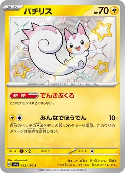 Pachirisu (パチリス) – sv4a 243/190