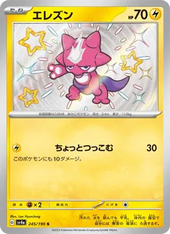 Toxel (エレズン) – sv4a 245/190