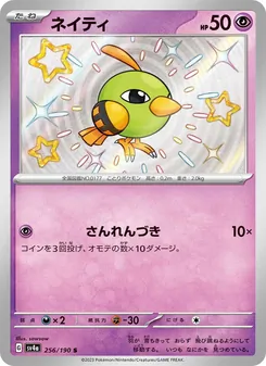 Natu (ネイティ) – sv4a 256/190