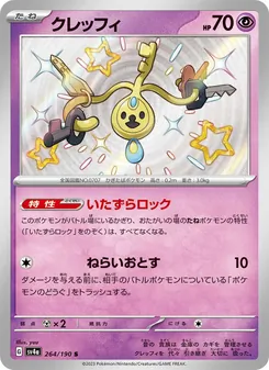 Clavion (クレッフィ) – sv4a 264/190