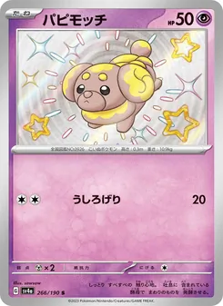 Hefel (パピモッチ) – sv4a 266/190