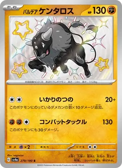 Paldea-Tauros (パルデア ケンタロス) – sv4a 279/190