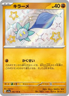 Lumispross (キラーメ) – sv4a 286/190
