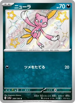 Sniebel (ニューラ) – sv4a 289/190