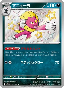 Snibunna (マニューラ) – sv4a 290/190