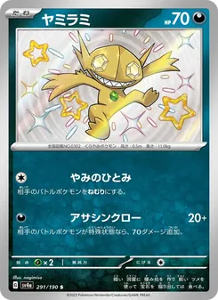 Zobiris (ヤミラミ) – sv4a 291/190