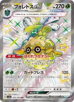 Forstellka-ex (フォレトスex) – sv4a 320/190