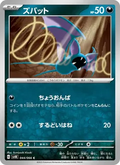 Zubat (ズバット) – sv4k 044/066