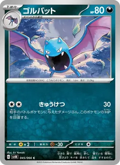 Golbat (ゴルバット) – sv4k 045/066