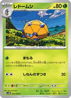 Keradar (レドームシ) – sv4m 004/066