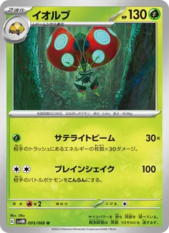 Maritellit (イオルブ) – sv4m 005/066