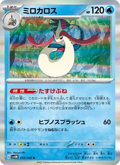 Milotic (ミロカロス) – sv4m 014/066