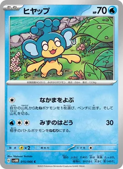 Sodamak (ヒヤップ) – sv4m 015/066