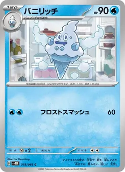 Gelatroppo (バニリッチ) – sv4m 018/066