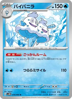 Gelatwino (バイバニラ) – sv4m 019/066
