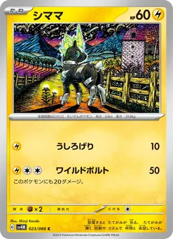 Elezeba (シママ) – sv4m 023/066