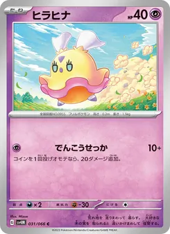 Flattutu (ヒラヒナ) – sv4m 031/066
