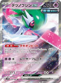 Eisenkrieger-ex (テツノブジンex) – sv4m 038/066