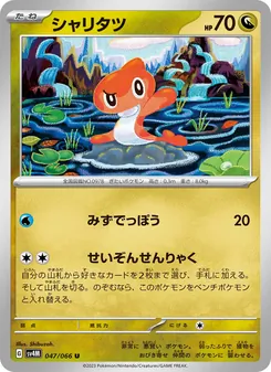 Nigiragi (シャリタツ) – sv4m 047/066