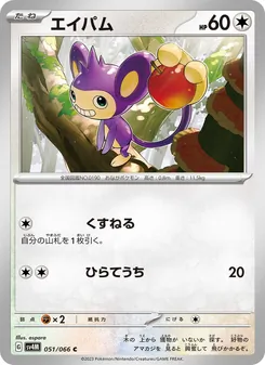 Griffel (エイパム) – sv4m 051/066