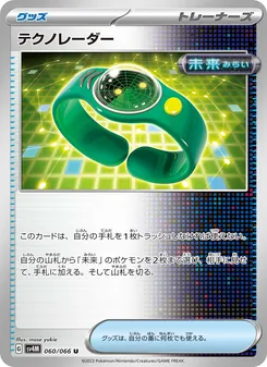 テクノレーダー – sv4m 060/066