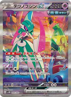 Eisenkrieger-ex (テツノブジンex) – sv4m 089/066