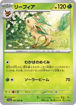 Folipurba (リーフィア) – sv5a 006/066