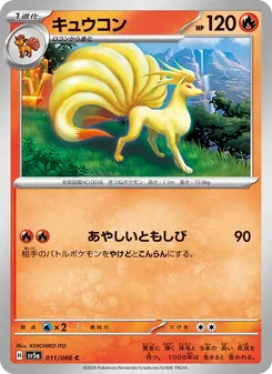 Vulnona (キュウコン) – sv5a 011/066