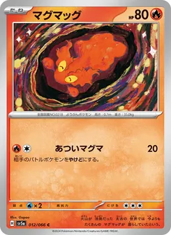 Schneckmag (マグマッグ) – sv5a 012/066
