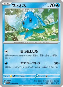 Phione (フィオネ) – sv5a 022/066