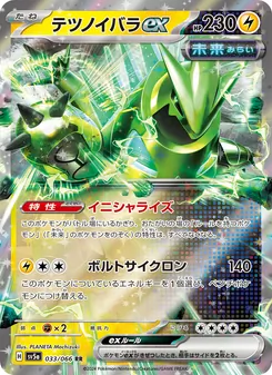 Eisendorn-ex (テツノイバラex) – sv5a 033/066
