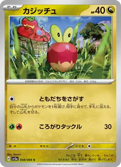 Knapfel (カジッチュ) – sv5a 048/066