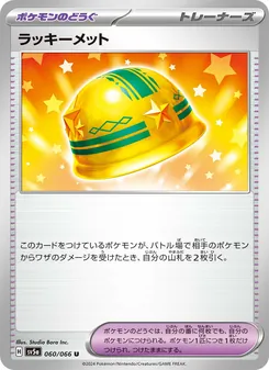 ラッキーメット – sv5a 060/066
