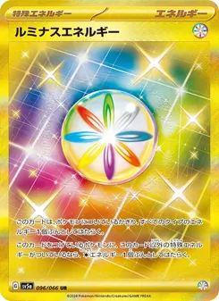 ルミナスエネルギー – sv5a 096/066