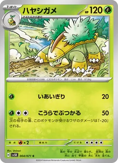 Chelcarain (ハヤシガメ) – sv5k 004/071