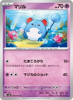 Marill (マリル) – sv5k 026/071