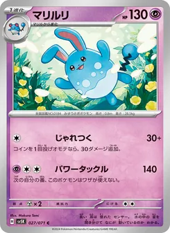 Azumarill (マリルリ) – sv5k 027/071