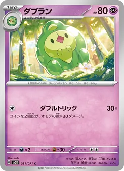 Mitodos (ダブラン) – sv5k 031/071